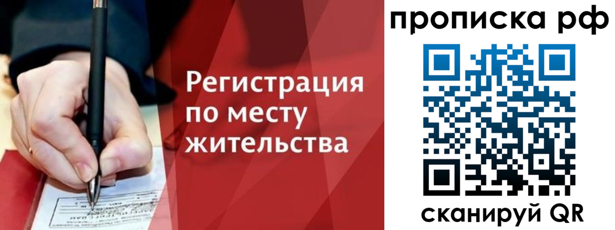 временная регистрация в Вилюйске