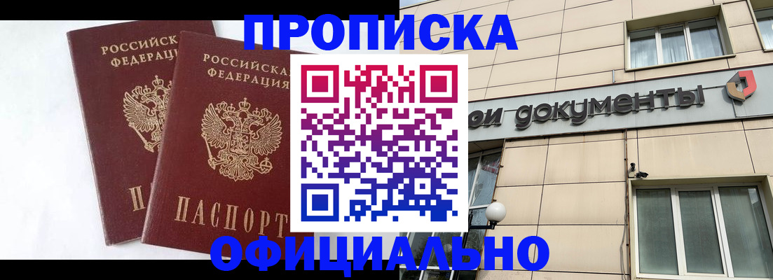 прописка для военкомата в Вилюйске