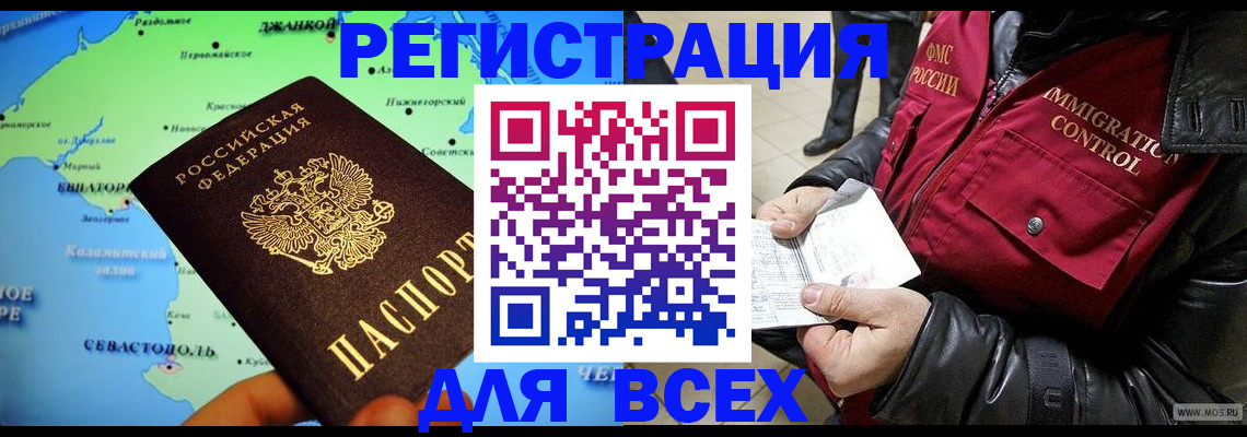 регистрация для дет. сада в Вилюйске