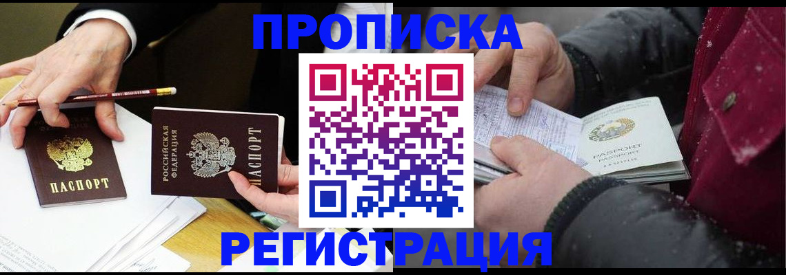прописка паспорт в Вилюйске