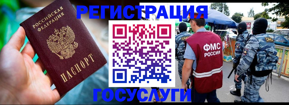 прописка от собственника в Вилюйске